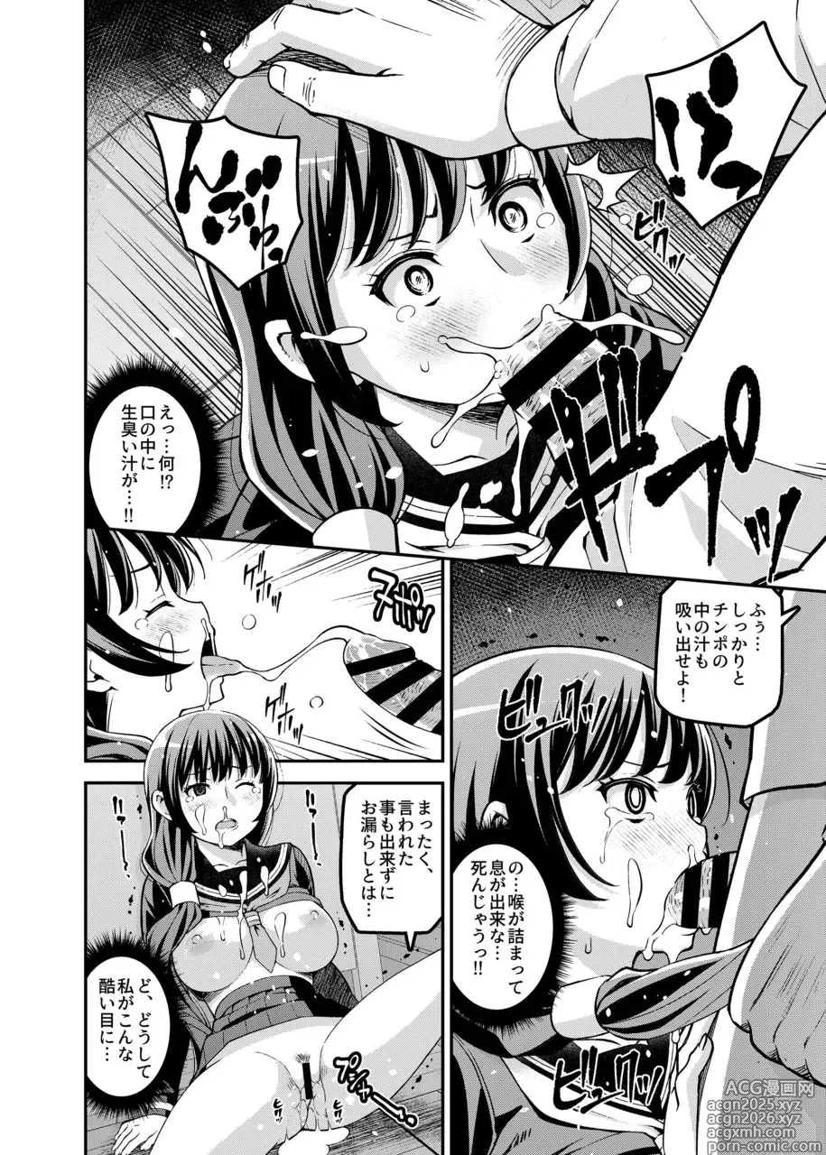 Page 7 of doujinshi Gakkou-nai Enkou
