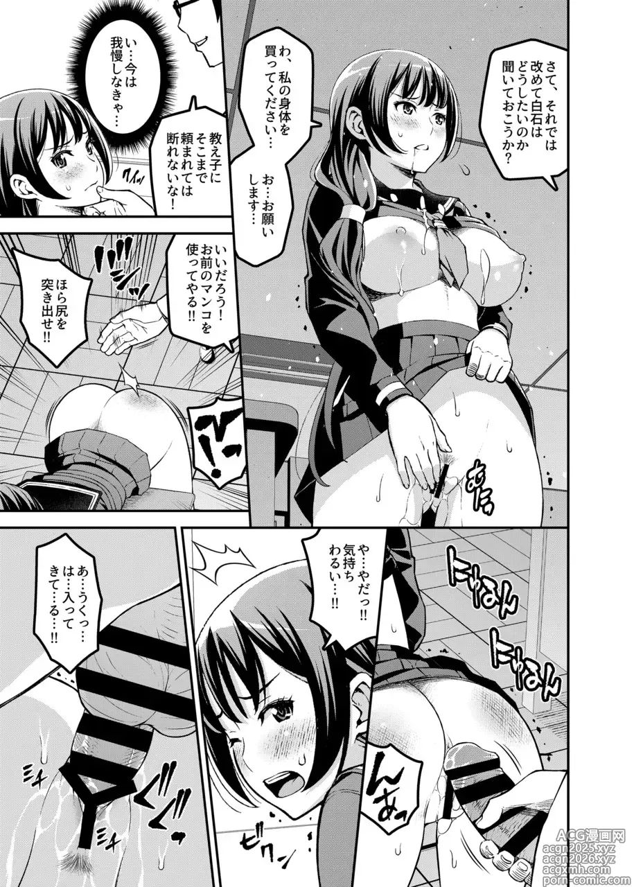 Page 8 of doujinshi Gakkou-nai Enkou