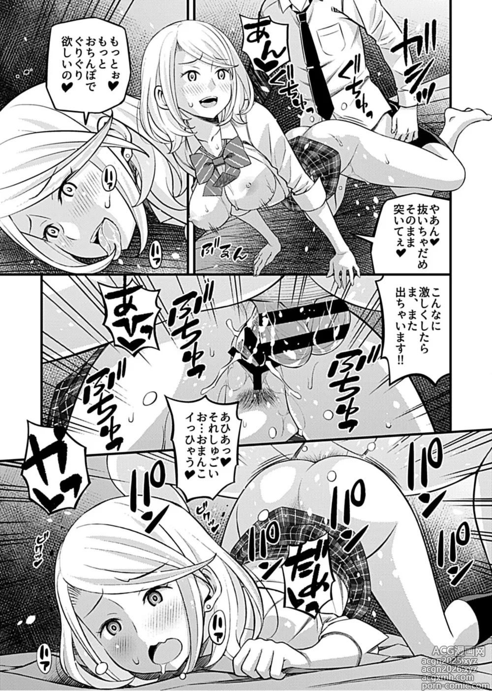 Page 105 of manga Kanojo no Gal na Onee-san ni Sasowareta node H Shimashita.