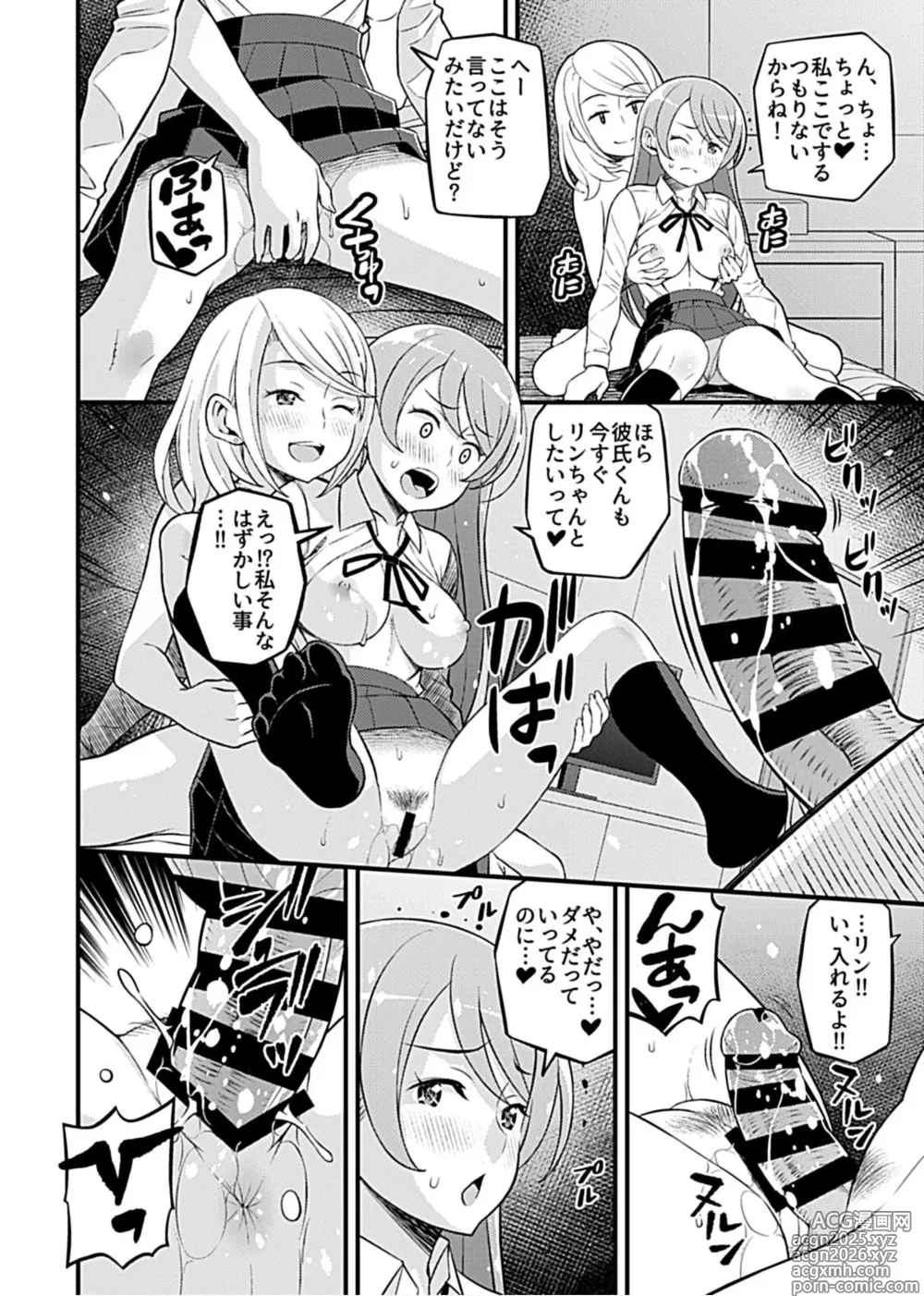 Page 108 of manga Kanojo no Gal na Onee-san ni Sasowareta node H Shimashita.