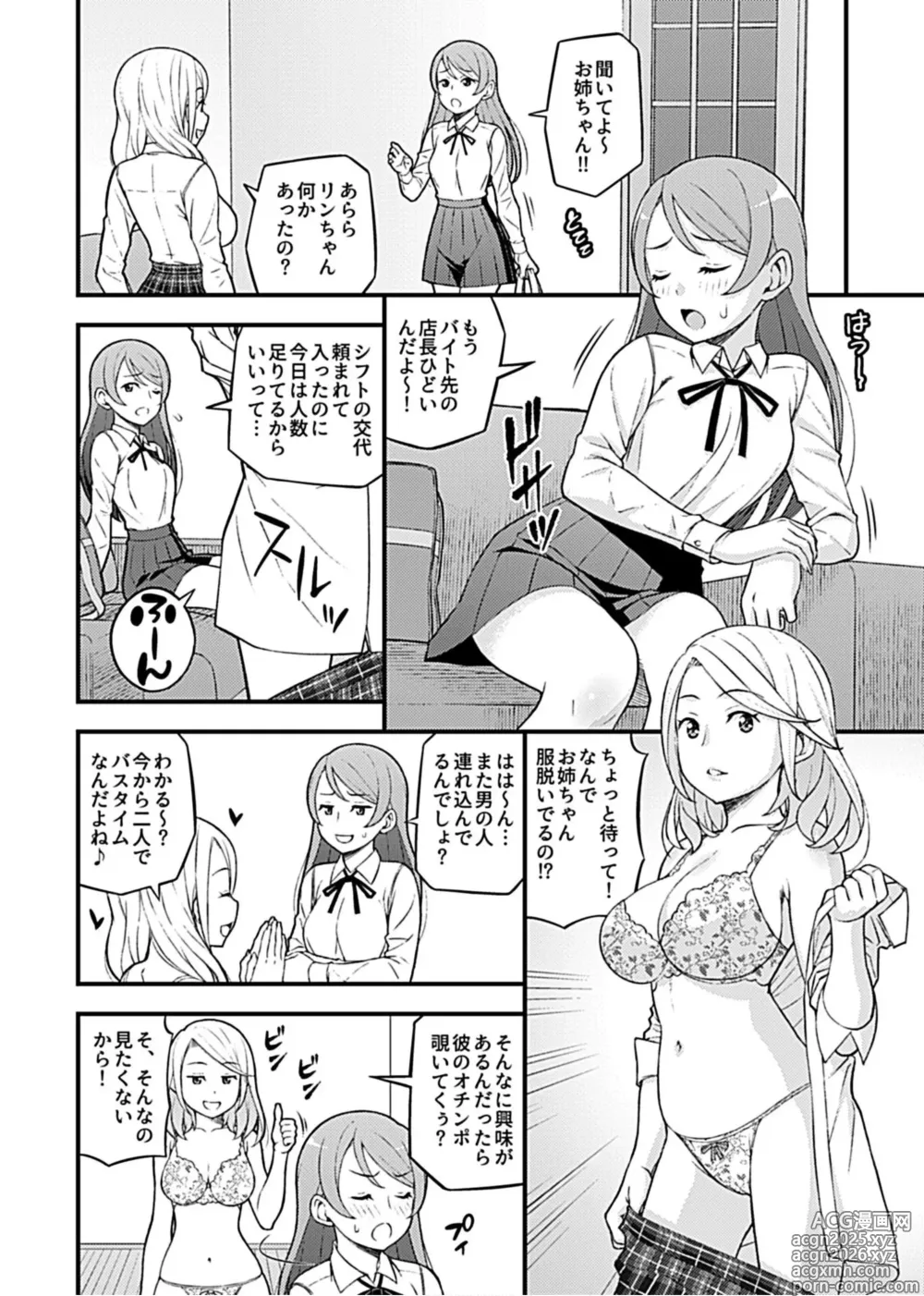 Page 22 of manga Kanojo no Gal na Onee-san ni Sasowareta node H Shimashita.