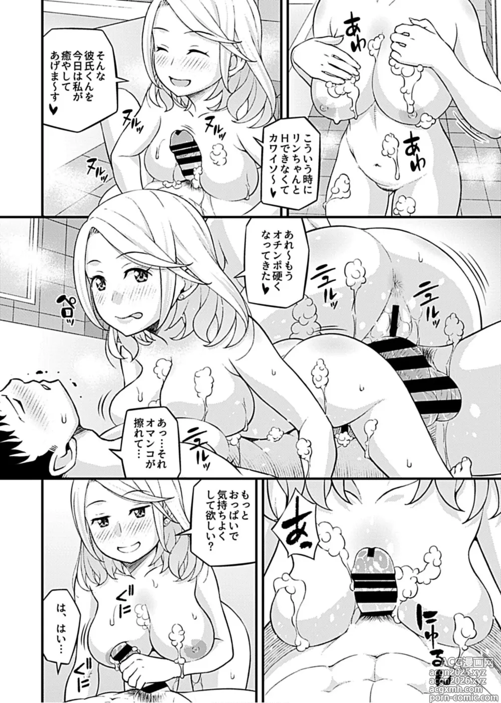 Page 24 of manga Kanojo no Gal na Onee-san ni Sasowareta node H Shimashita.