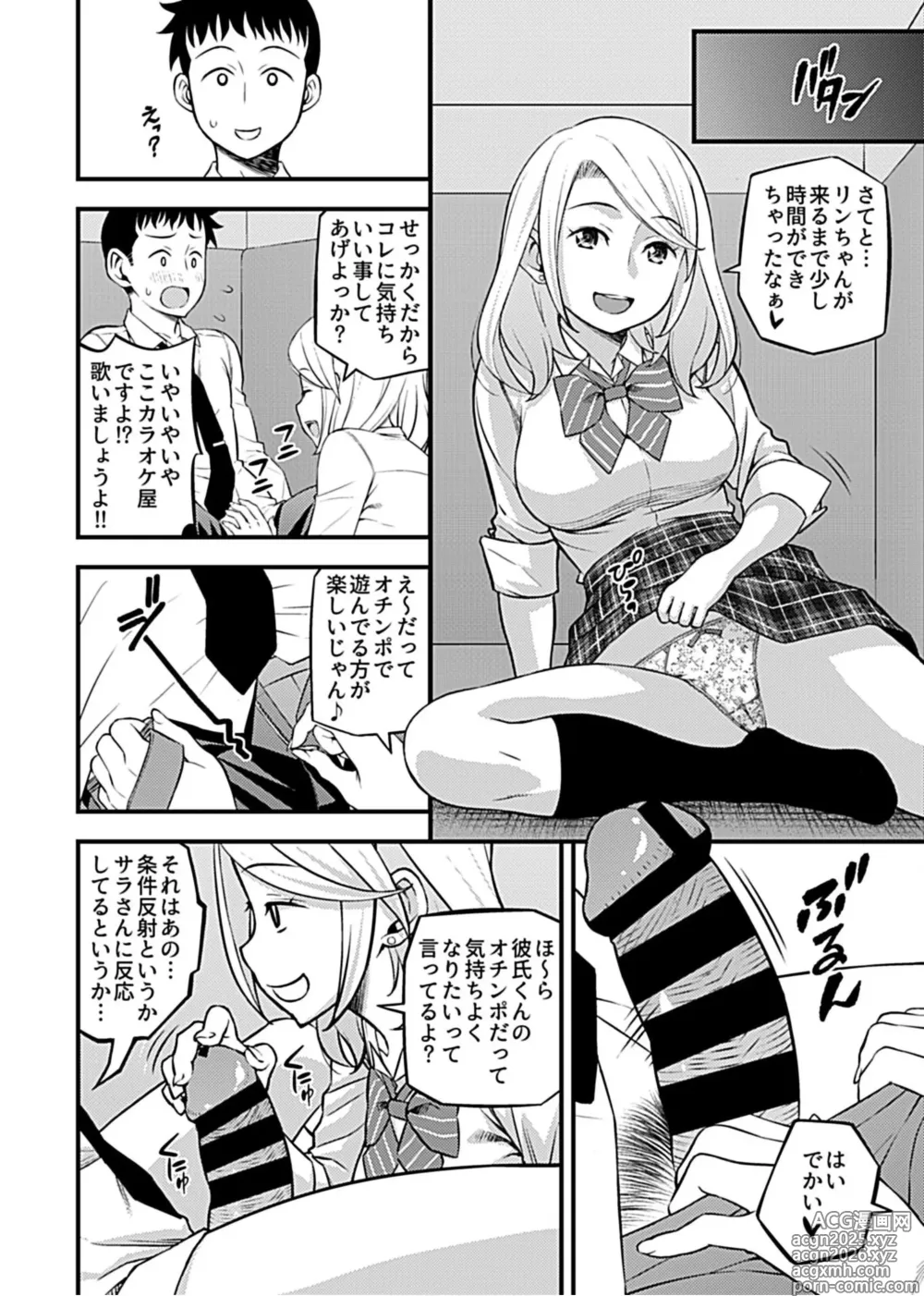 Page 36 of manga Kanojo no Gal na Onee-san ni Sasowareta node H Shimashita.