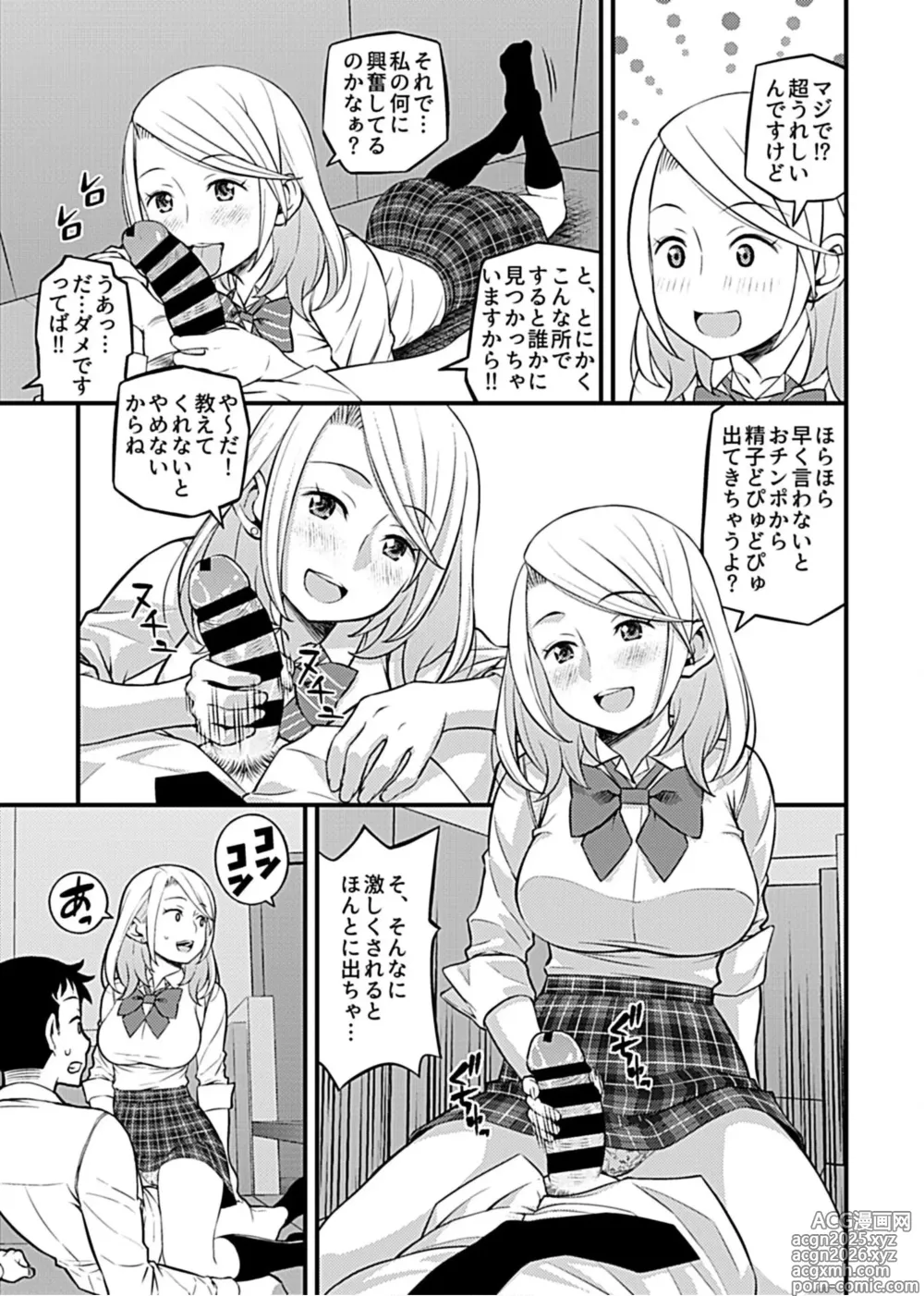 Page 37 of manga Kanojo no Gal na Onee-san ni Sasowareta node H Shimashita.