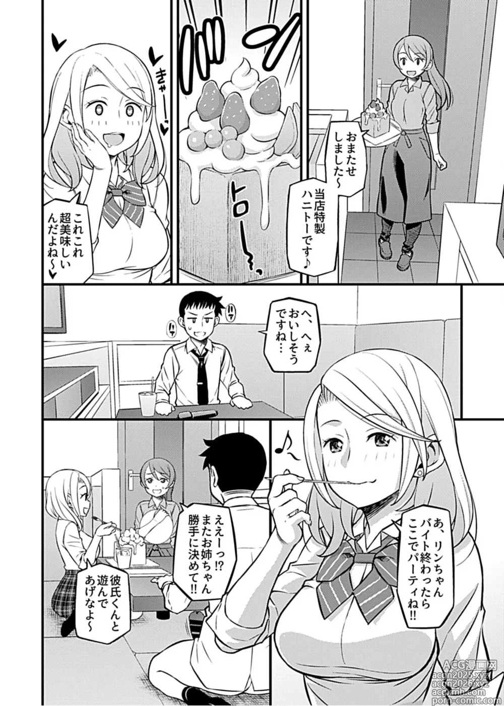 Page 38 of manga Kanojo no Gal na Onee-san ni Sasowareta node H Shimashita.