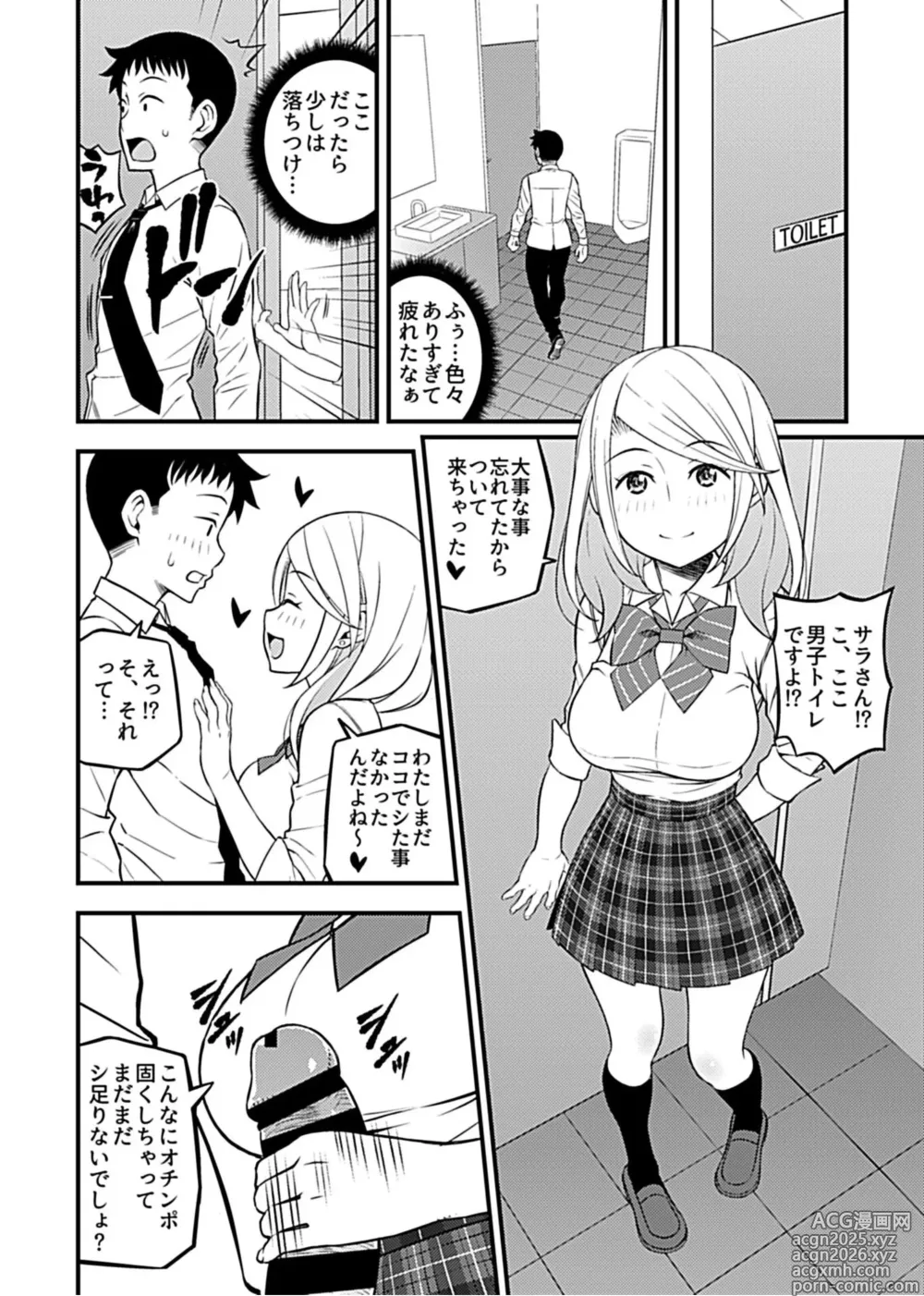 Page 42 of manga Kanojo no Gal na Onee-san ni Sasowareta node H Shimashita.