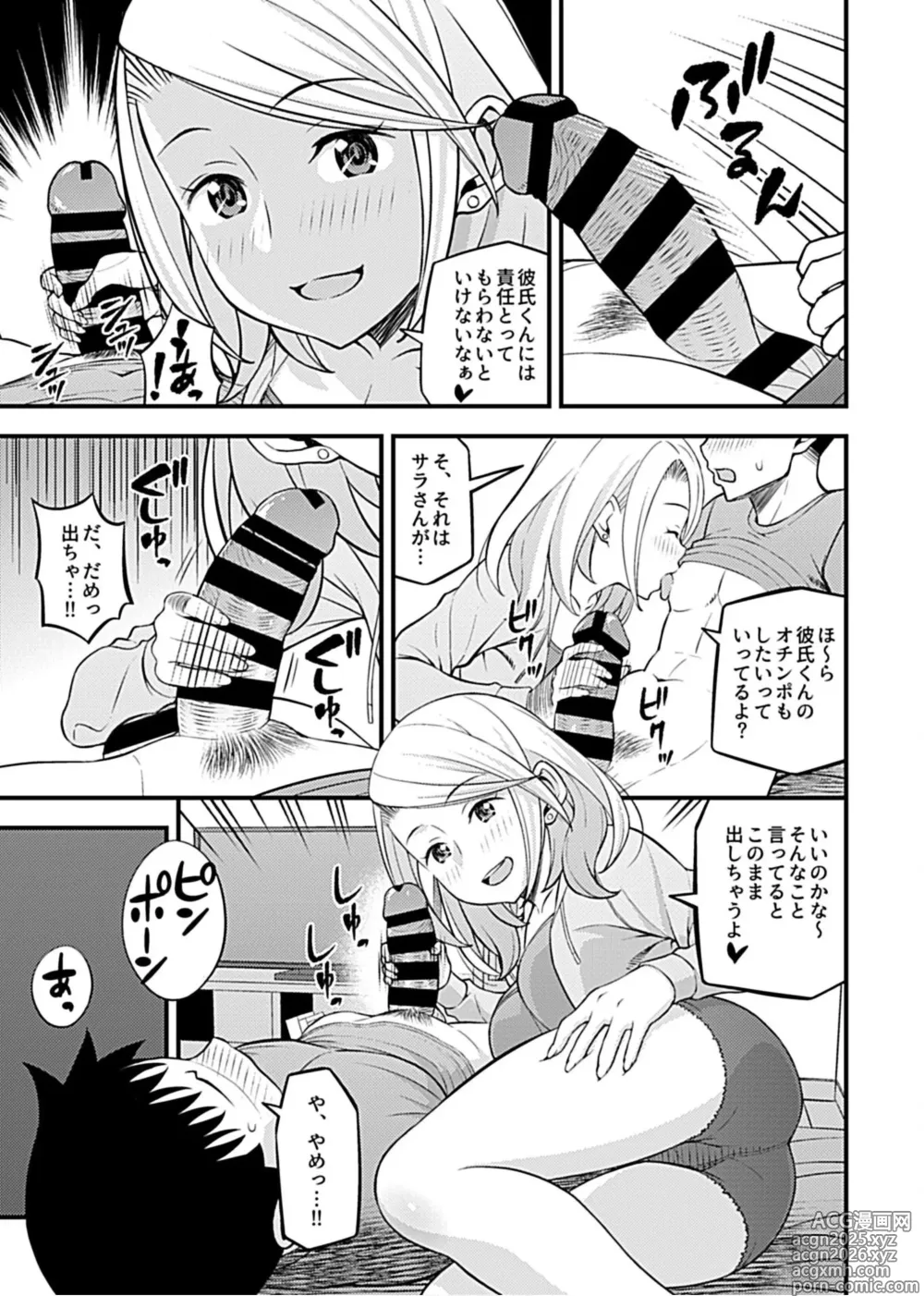 Page 53 of manga Kanojo no Gal na Onee-san ni Sasowareta node H Shimashita.