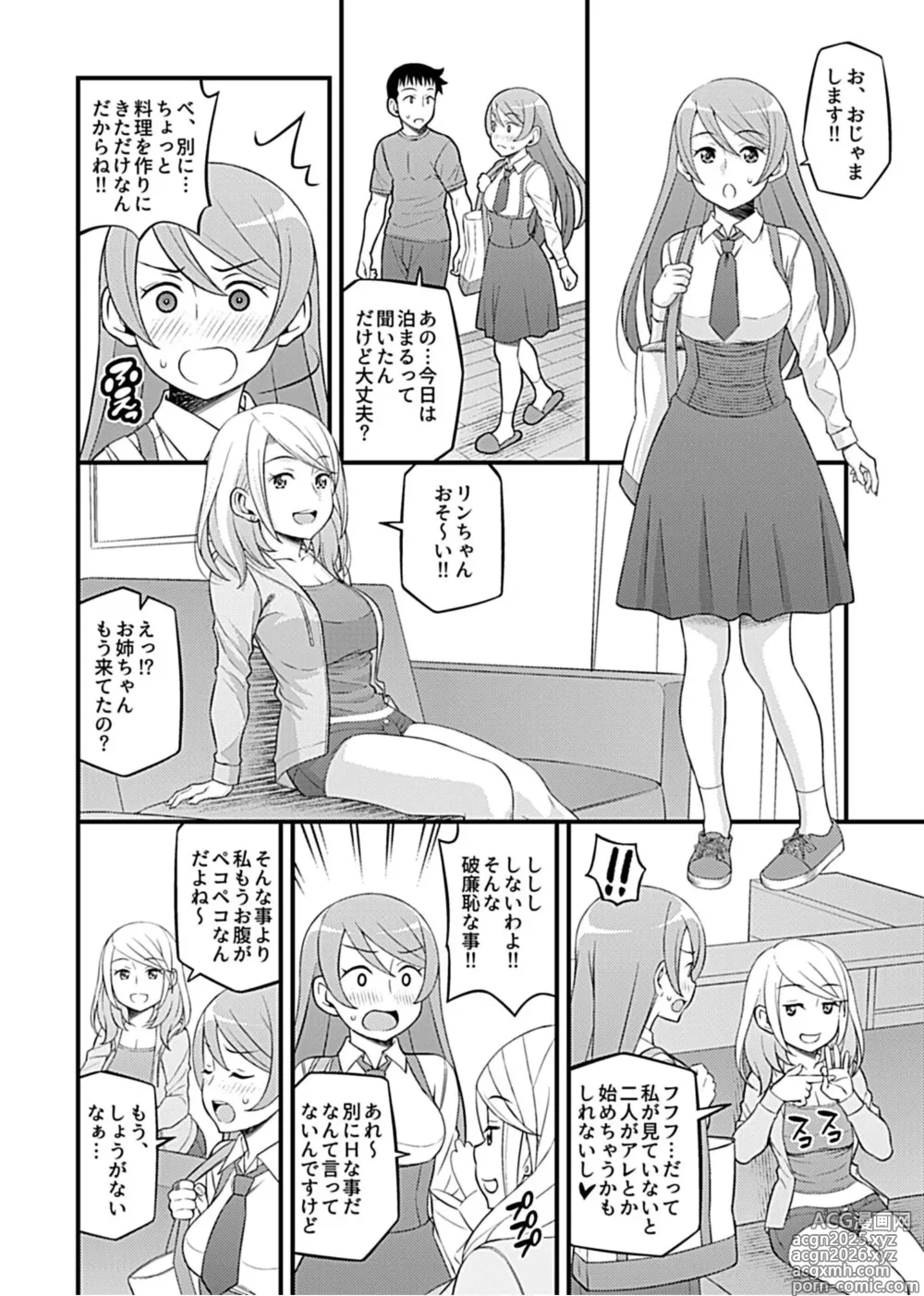 Page 54 of manga Kanojo no Gal na Onee-san ni Sasowareta node H Shimashita.