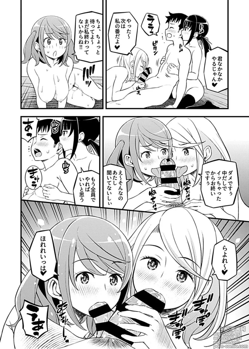 Page 80 of manga Kanojo no Gal na Onee-san ni Sasowareta node H Shimashita.