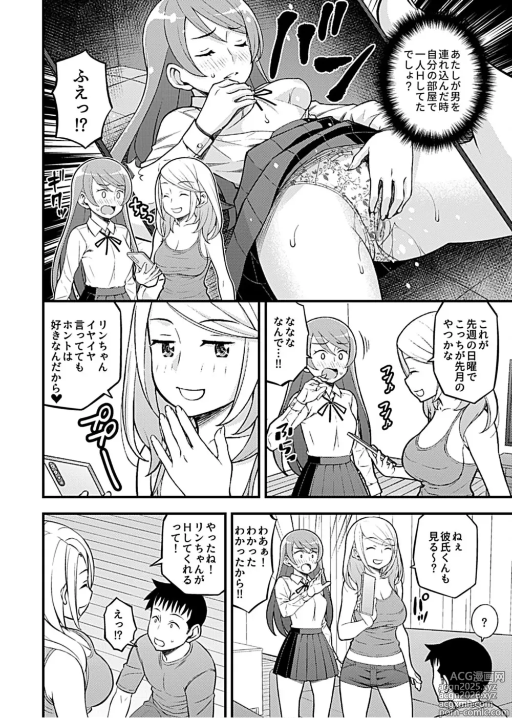 Page 86 of manga Kanojo no Gal na Onee-san ni Sasowareta node H Shimashita.