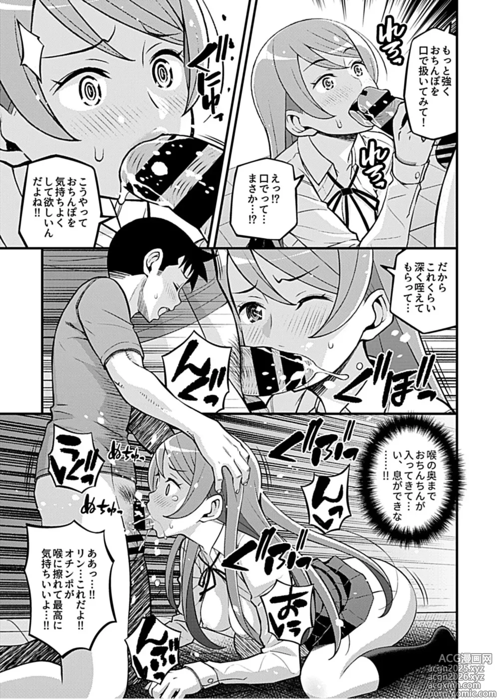 Page 91 of manga Kanojo no Gal na Onee-san ni Sasowareta node H Shimashita.