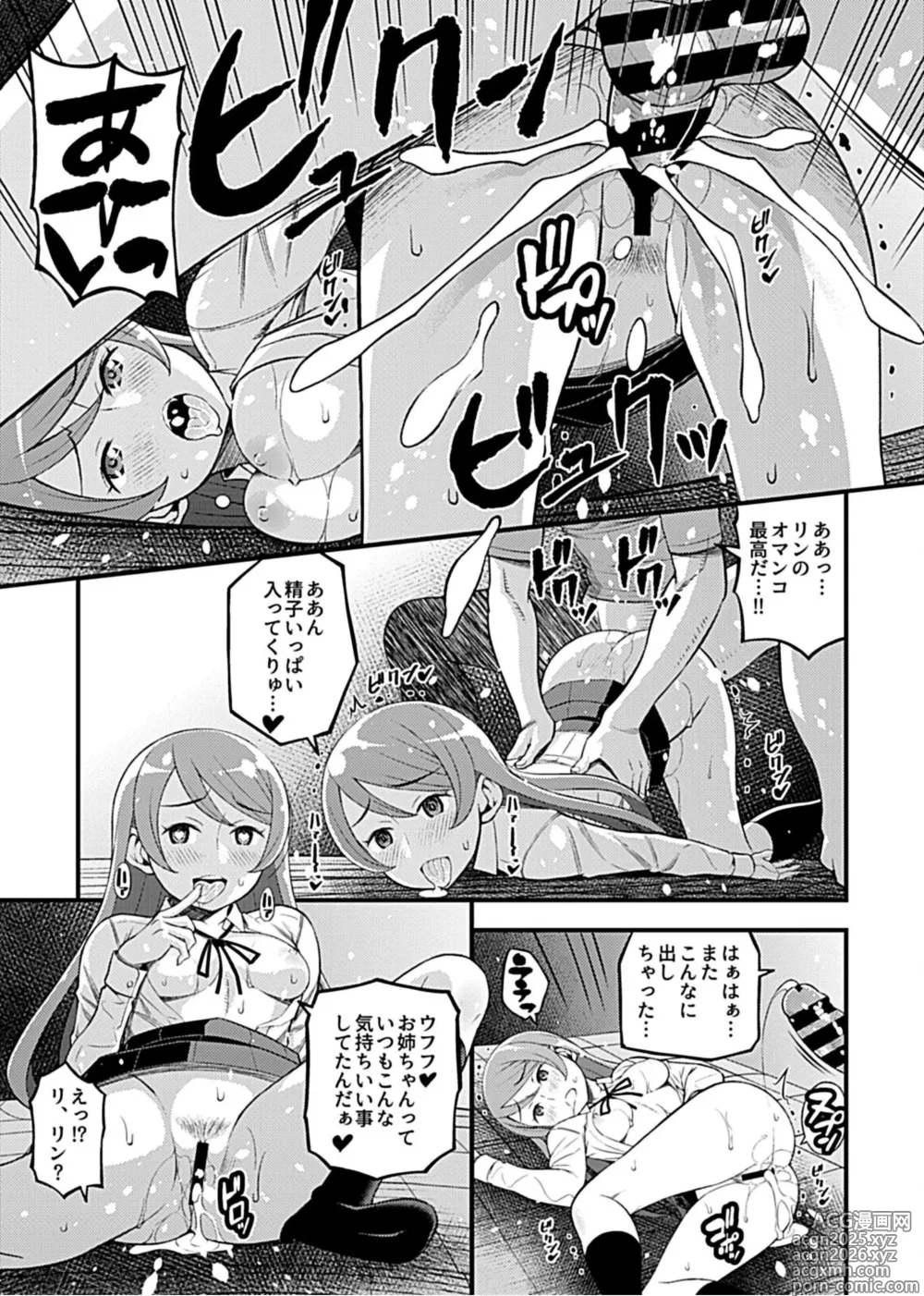 Page 97 of manga Kanojo no Gal na Onee-san ni Sasowareta node H Shimashita.