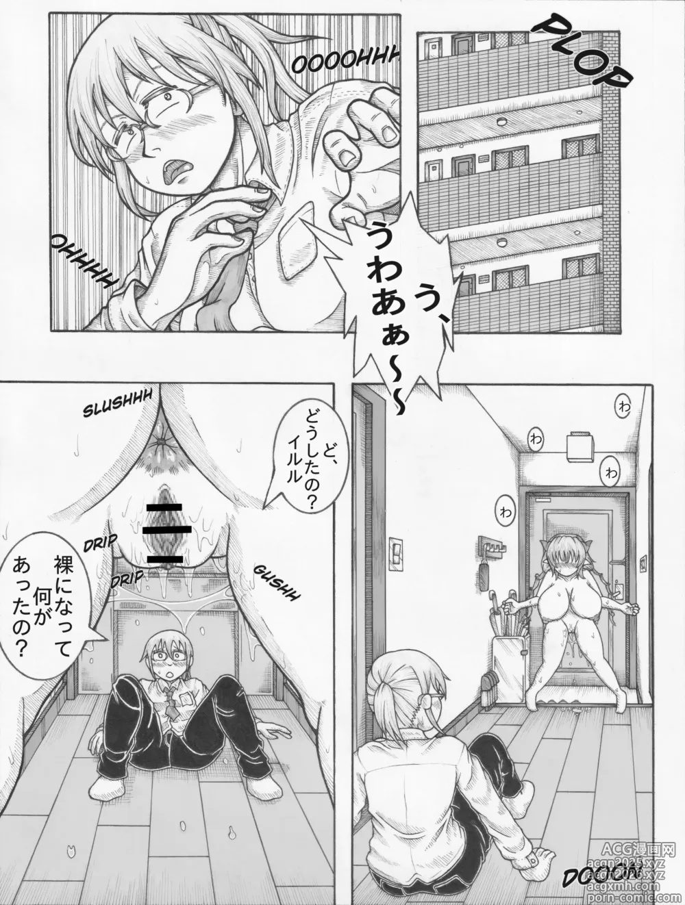 Page 2 of doujinshi Kobayashi san Chino futanari meidoragon