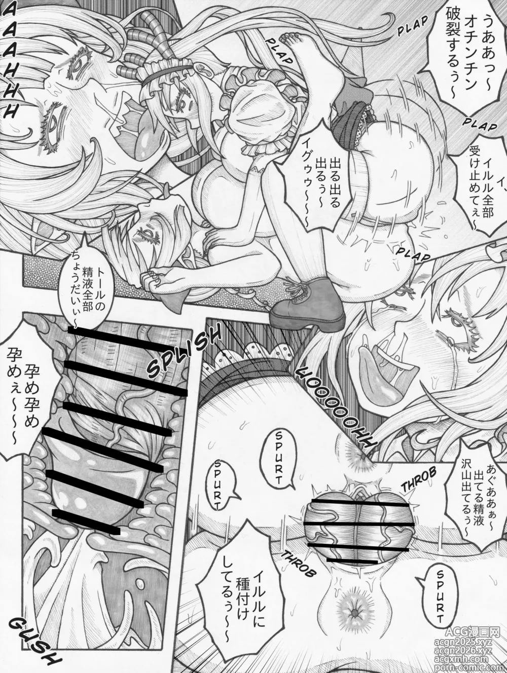 Page 17 of doujinshi Kobayashi san Chino futanari meidoragon