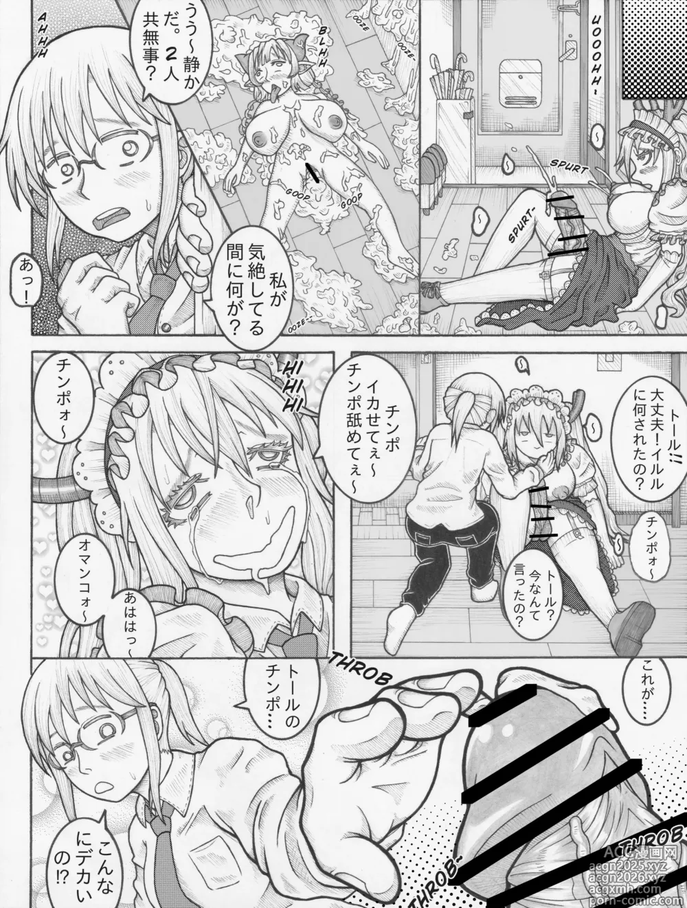 Page 19 of doujinshi Kobayashi san Chino futanari meidoragon