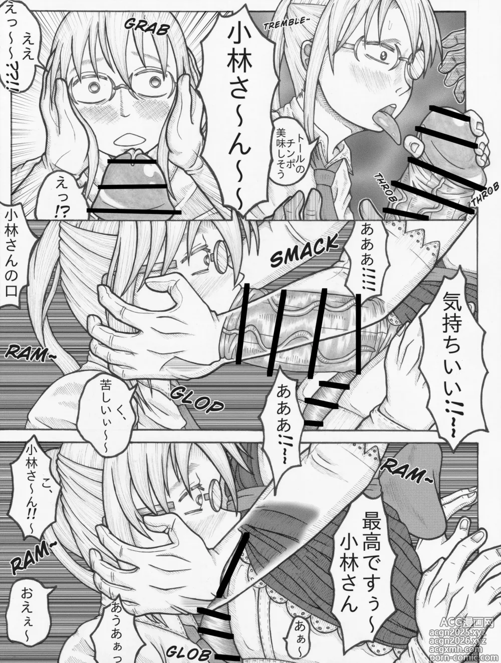 Page 20 of doujinshi Kobayashi san Chino futanari meidoragon