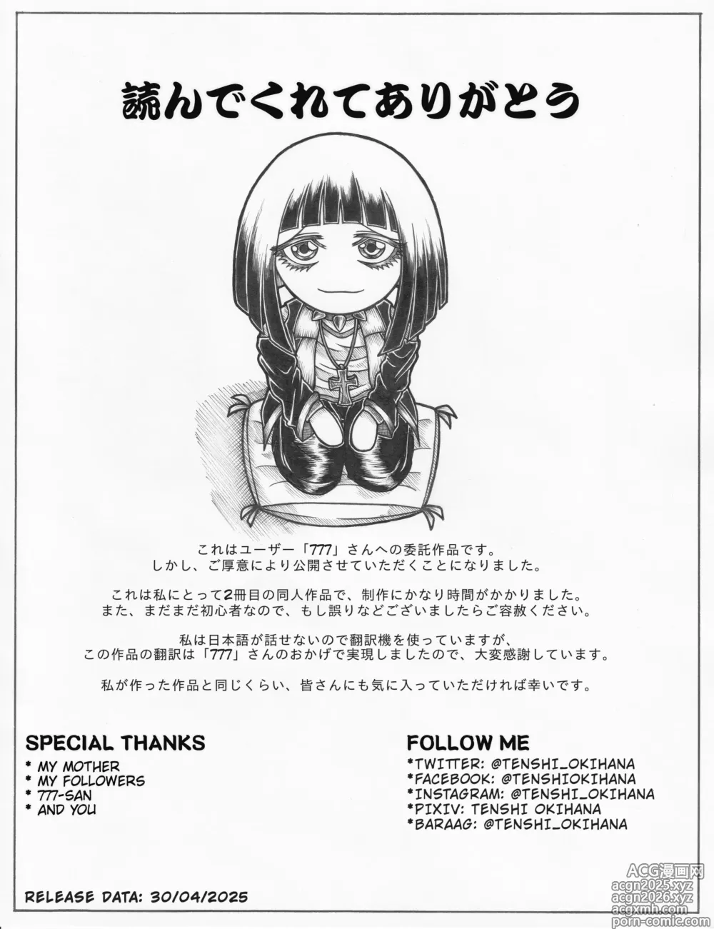 Page 29 of doujinshi Kobayashi san Chino futanari meidoragon