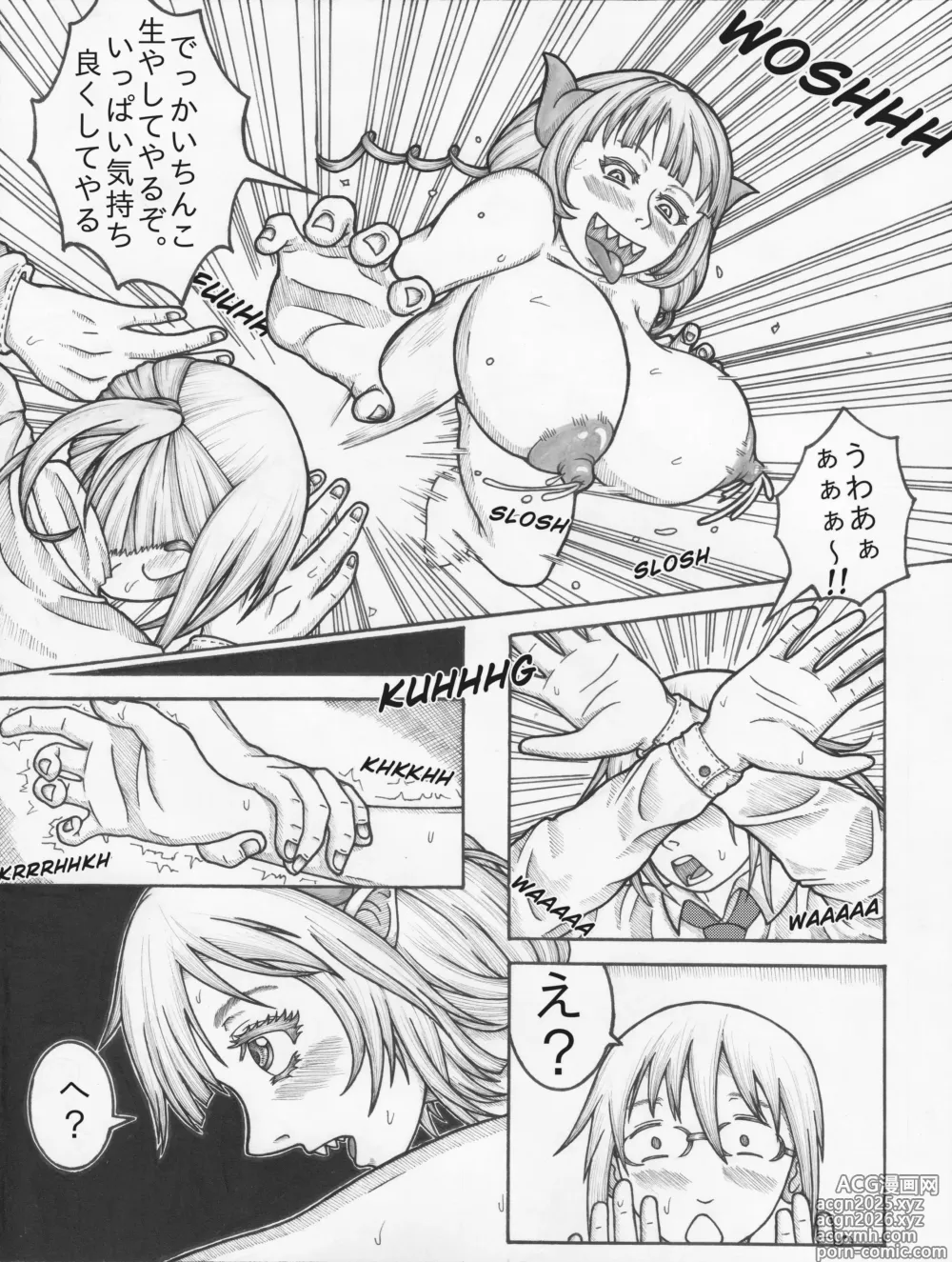 Page 4 of doujinshi Kobayashi san Chino futanari meidoragon