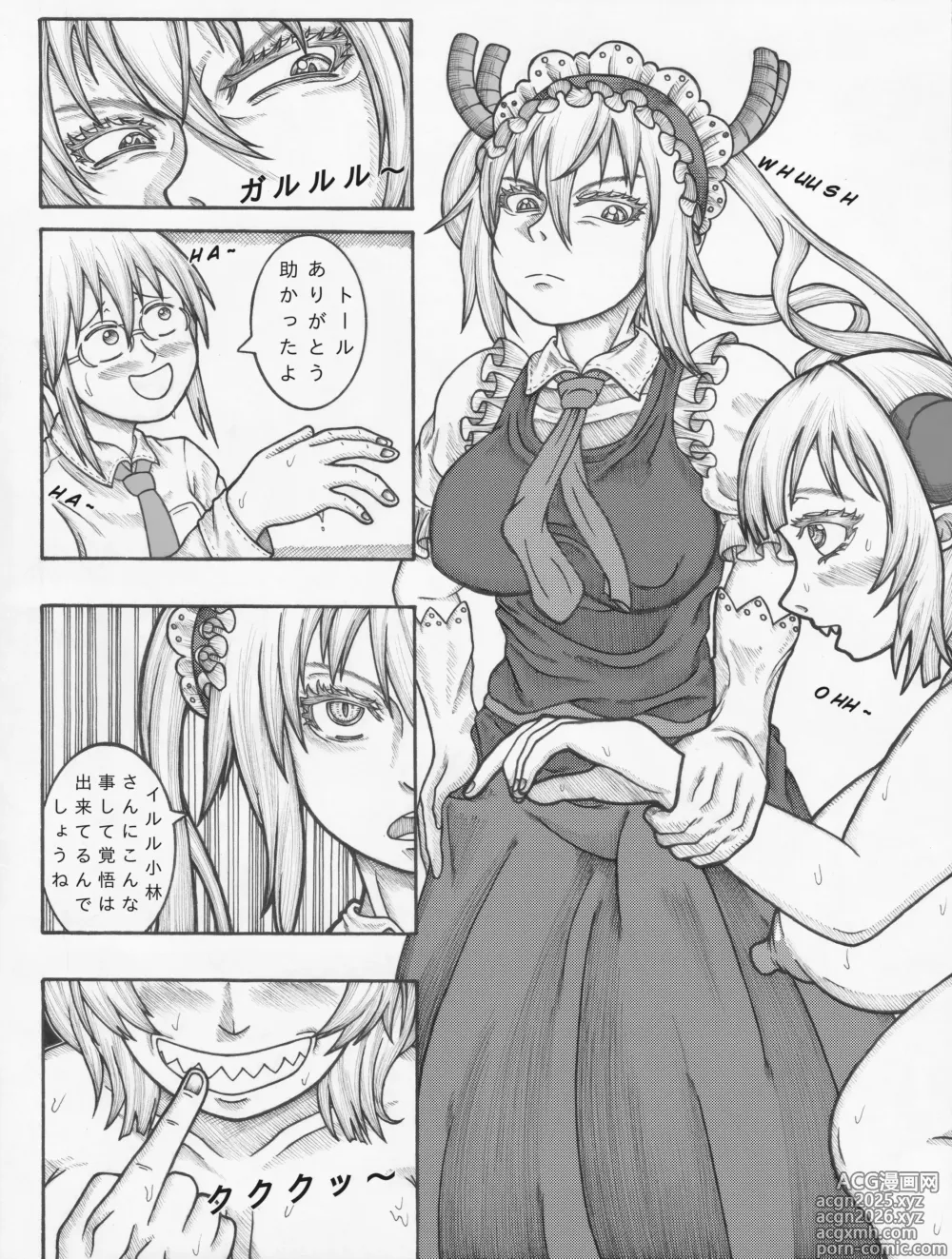 Page 5 of doujinshi Kobayashi san Chino futanari meidoragon