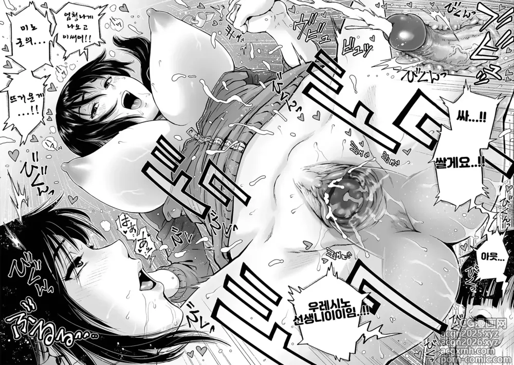 Page 22 of manga Sei no Yorokobi Sensei