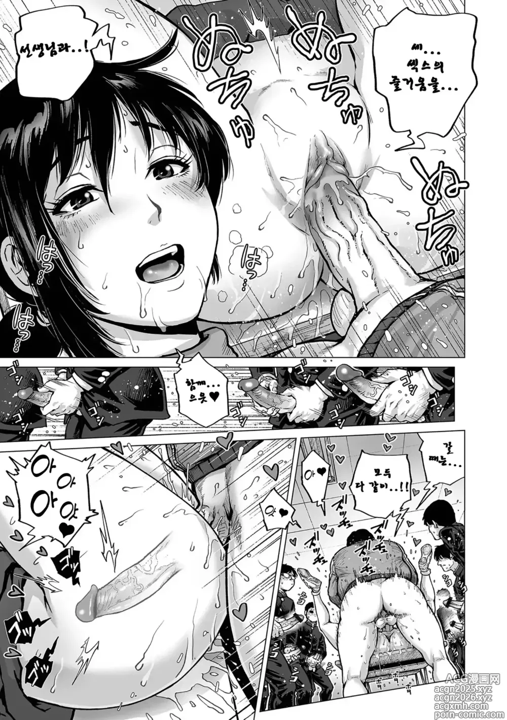 Page 32 of manga Sei no Yorokobi Sensei