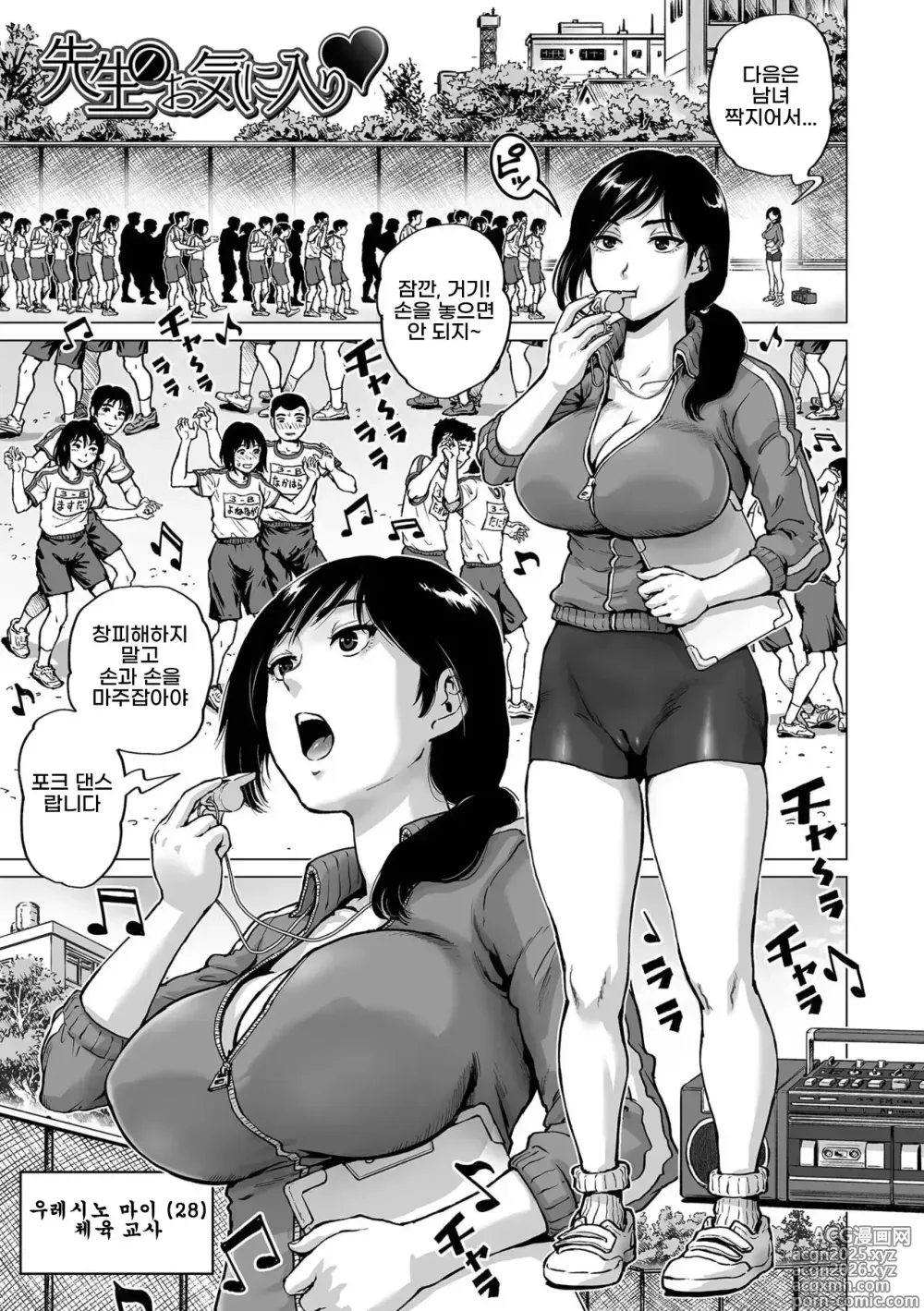 Page 7 of manga Sei no Yorokobi Sensei