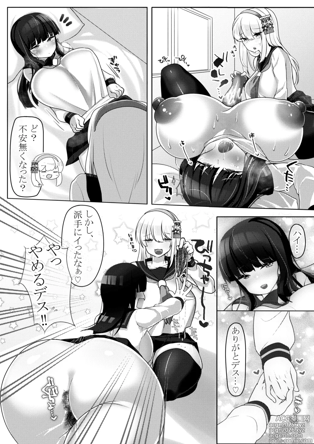 Page 12 of doujinshi Watashi to Ecchi shite Kudasai Zenpen