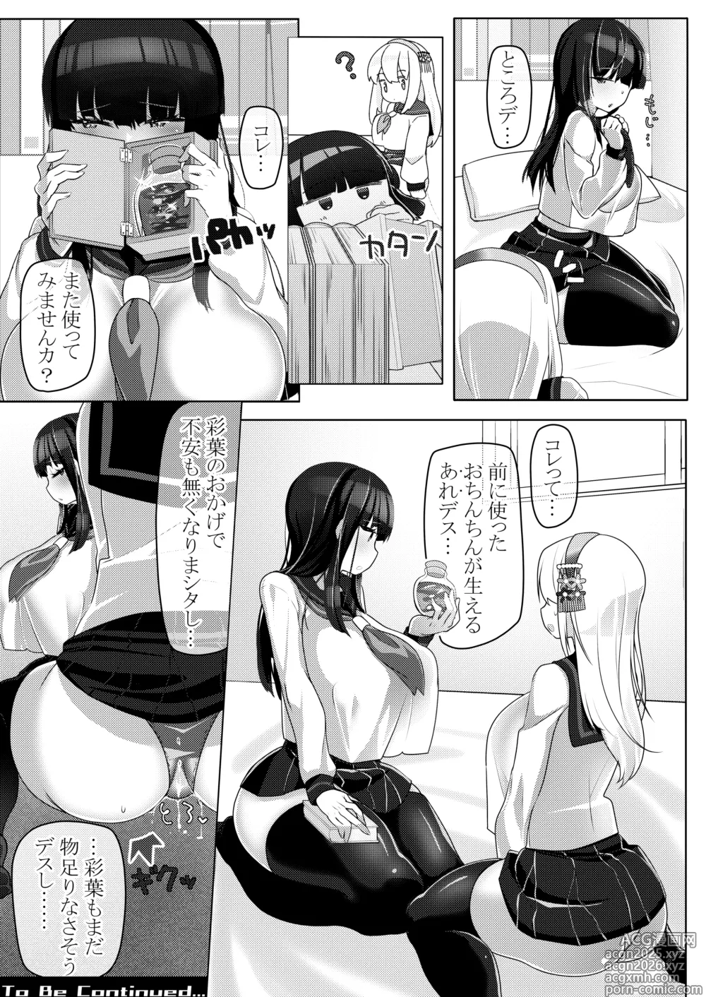 Page 13 of doujinshi Watashi to Ecchi shite Kudasai Zenpen