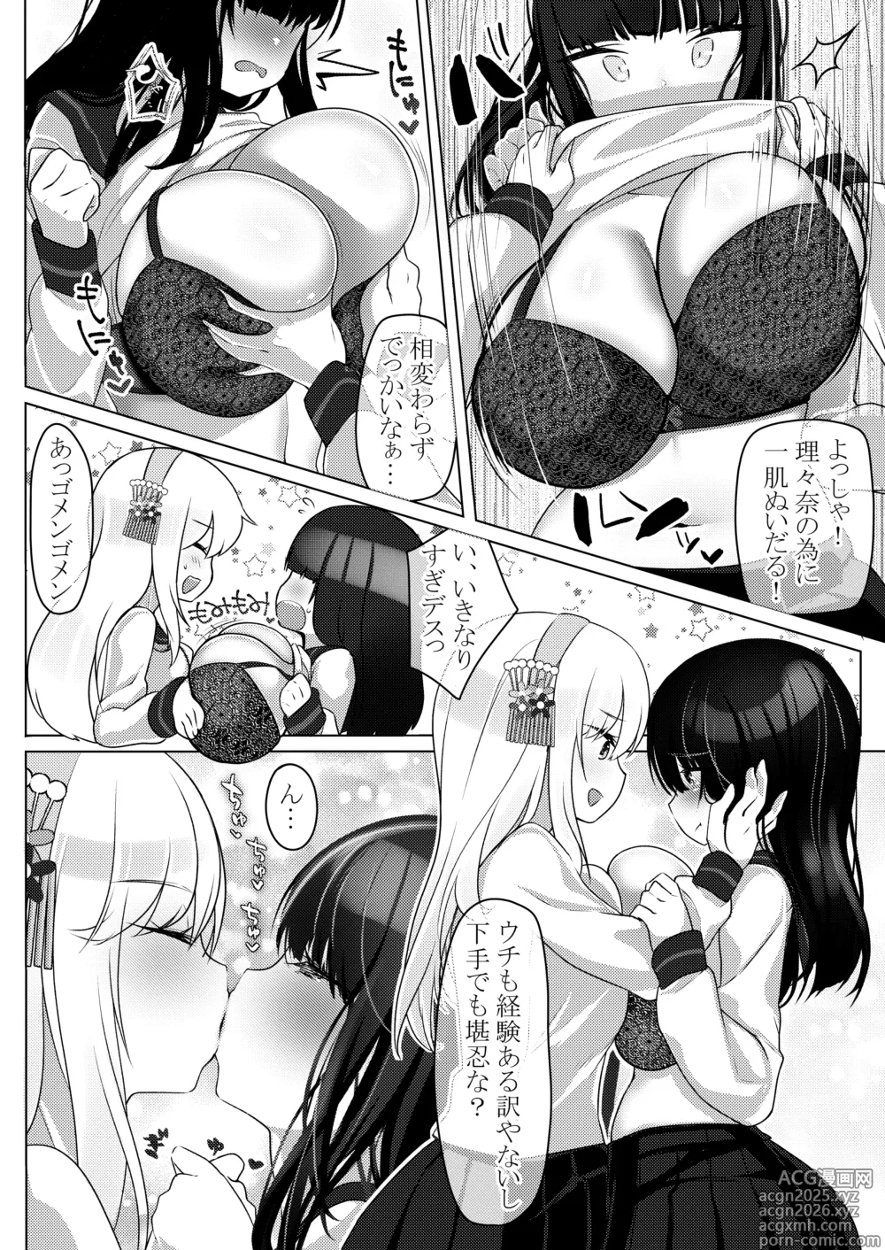 Page 3 of doujinshi Watashi to Ecchi shite Kudasai Zenpen