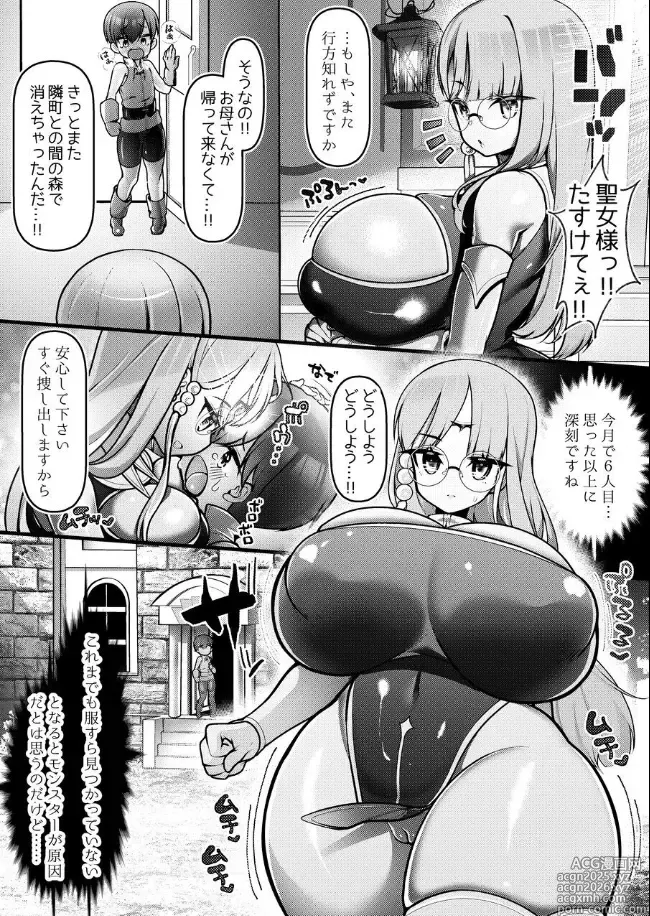 Page 2 of doujinshi Seedbed Saint ~Mecha-Covered Big-Dick Futanari Demon Falls Into the Pregnant Bag♡~