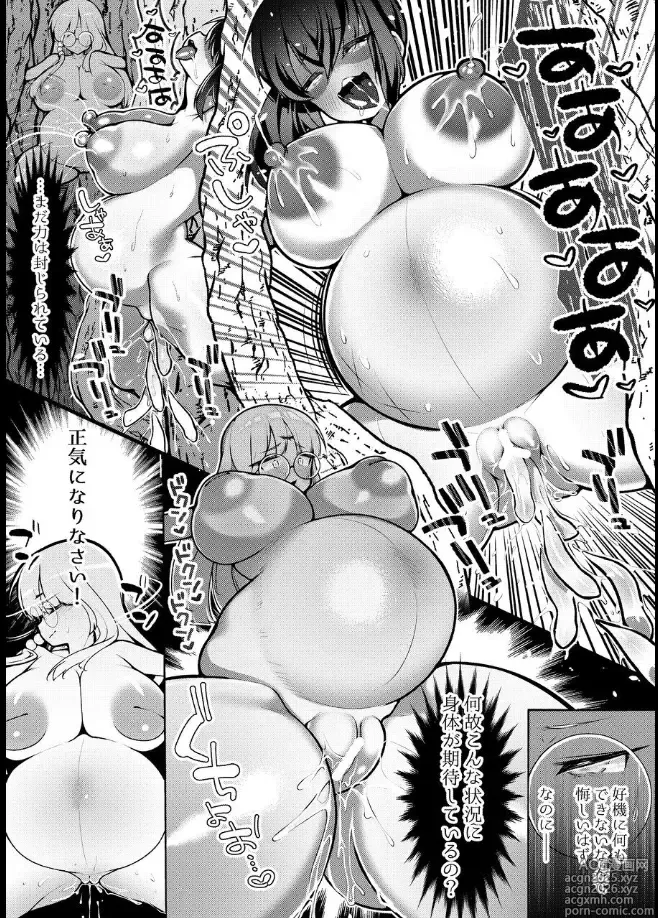 Page 15 of doujinshi Seedbed Saint ~Mecha-Covered Big-Dick Futanari Demon Falls Into the Pregnant Bag♡~