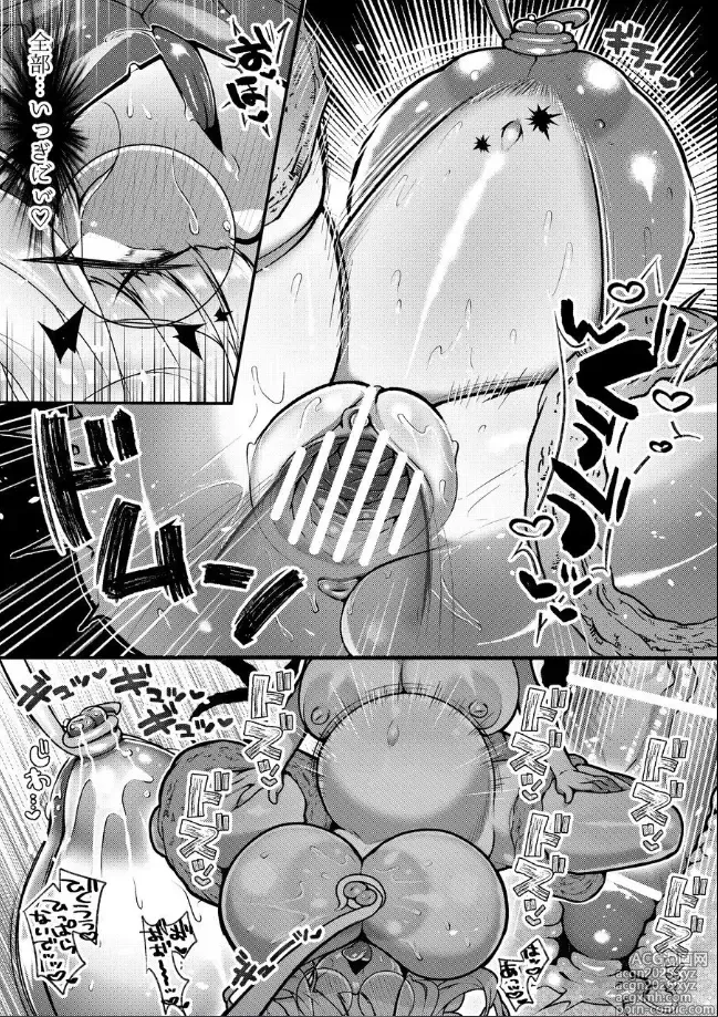 Page 9 of doujinshi Seedbed Saint ~Mecha-Covered Big-Dick Futanari Demon Falls Into the Pregnant Bag♡~