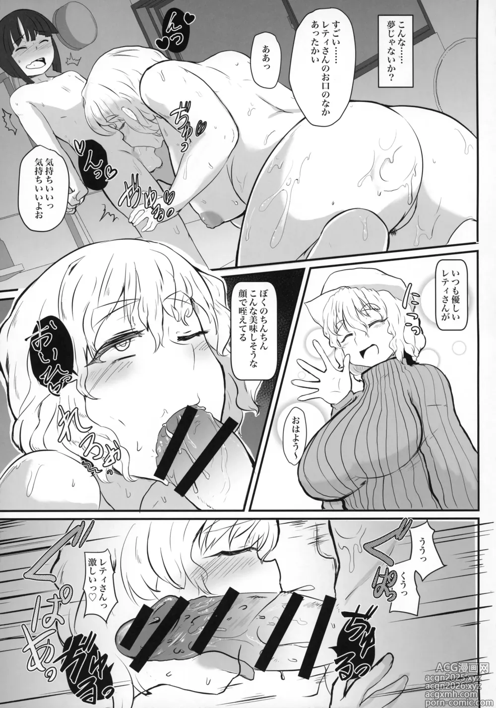 Page 12 of doujinshi Tonari no Letty Onee-san