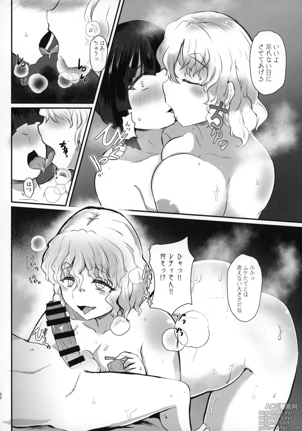 Page 19 of doujinshi Tonari no Letty Onee-san