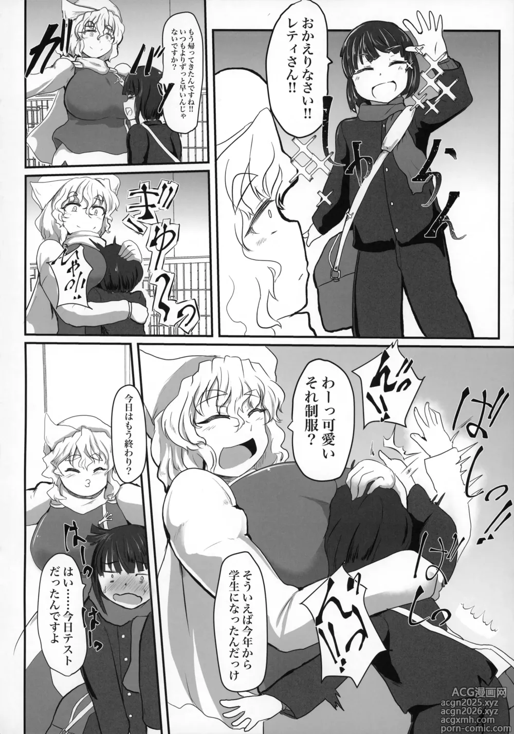 Page 3 of doujinshi Tonari no Letty Onee-san