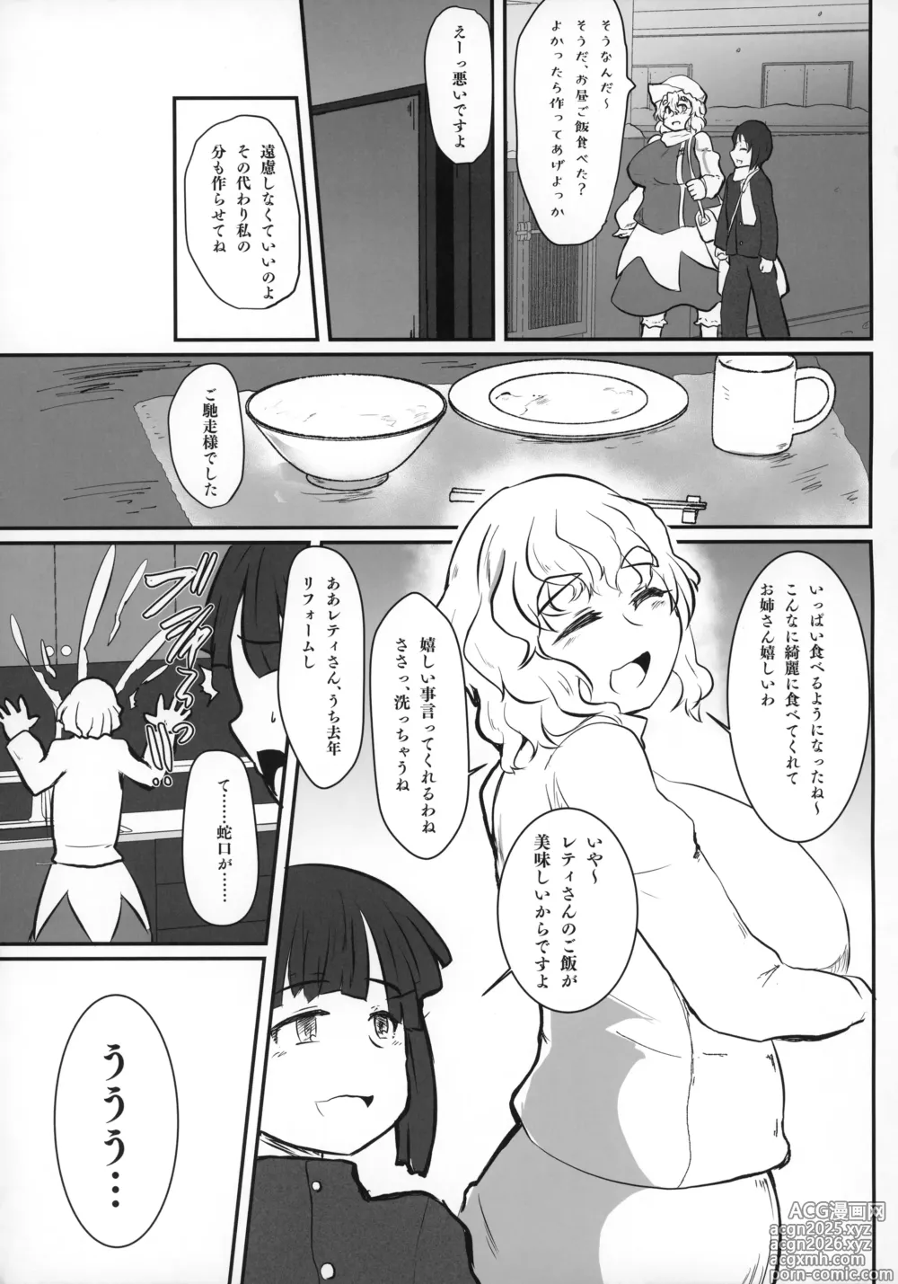 Page 4 of doujinshi Tonari no Letty Onee-san