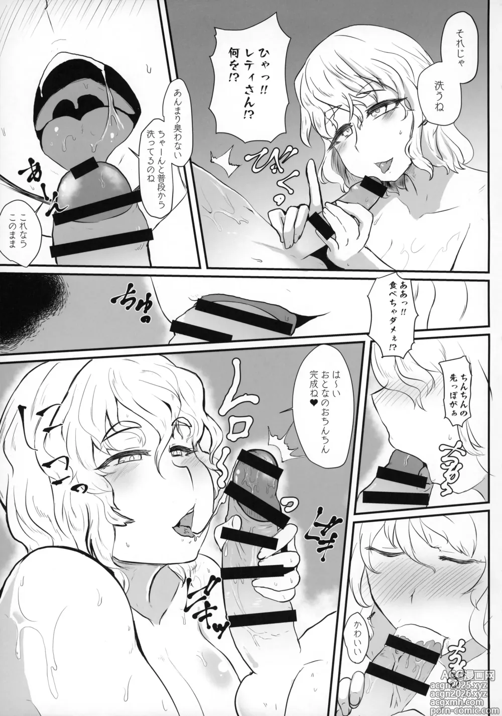 Page 10 of doujinshi Tonari no Letty Onee-san