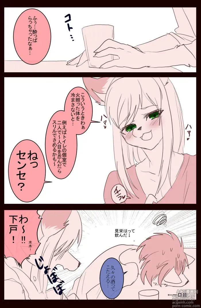Page 99 of imageset Pixiv: Male gallery