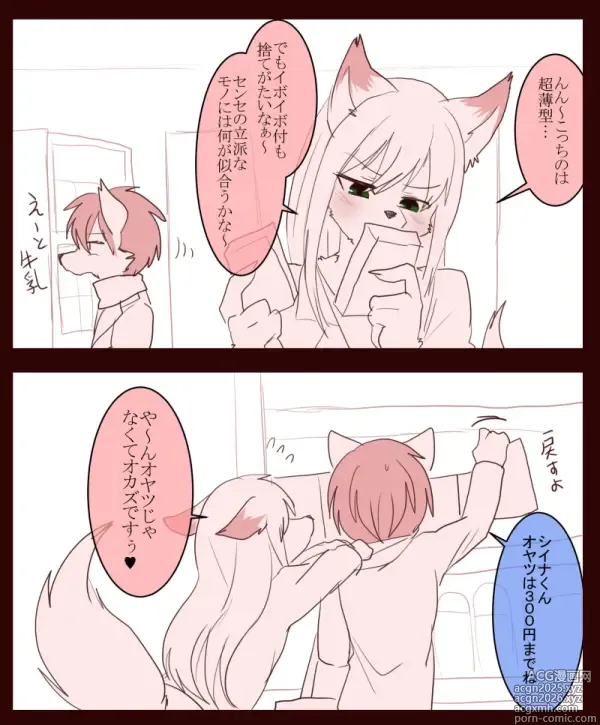 Page 100 of imageset Pixiv: Male gallery
