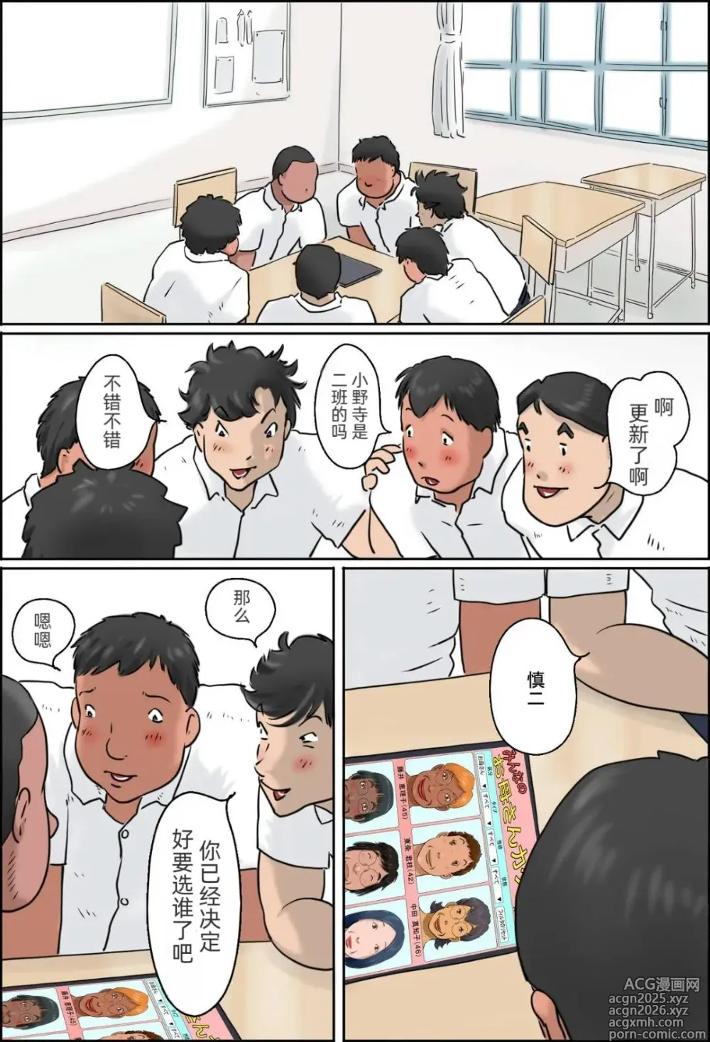 Page 2 of doujinshi Minna no Okaa-san Catalog