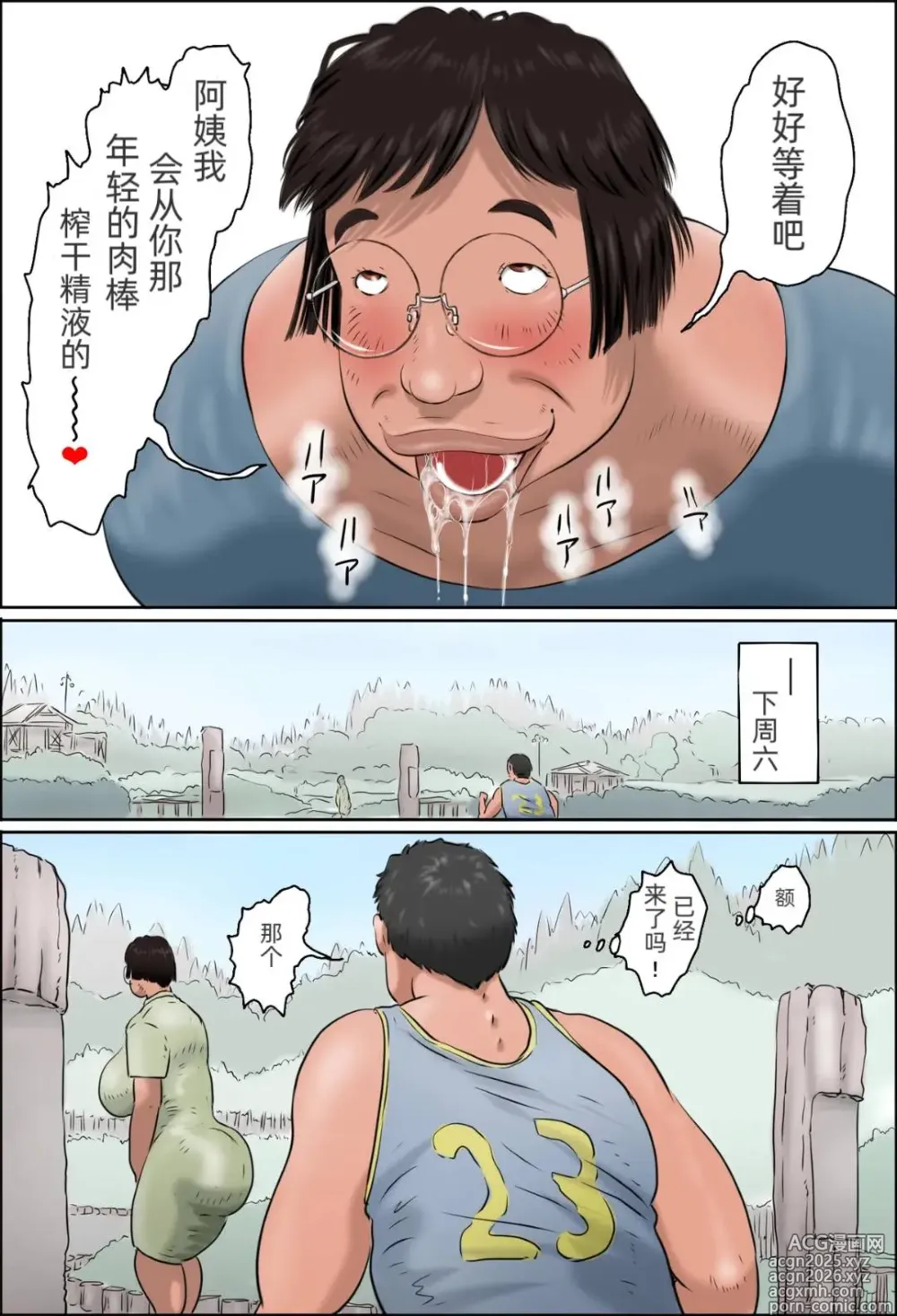 Page 11 of doujinshi Minna no Okaa-san Catalog