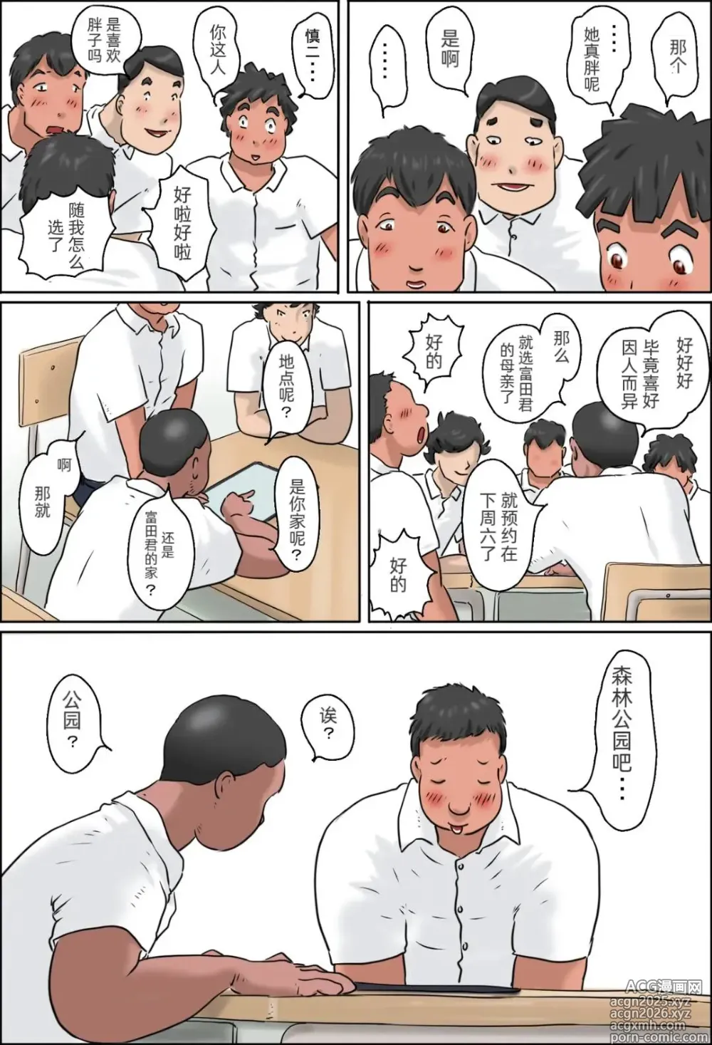 Page 7 of doujinshi Minna no Okaa-san Catalog
