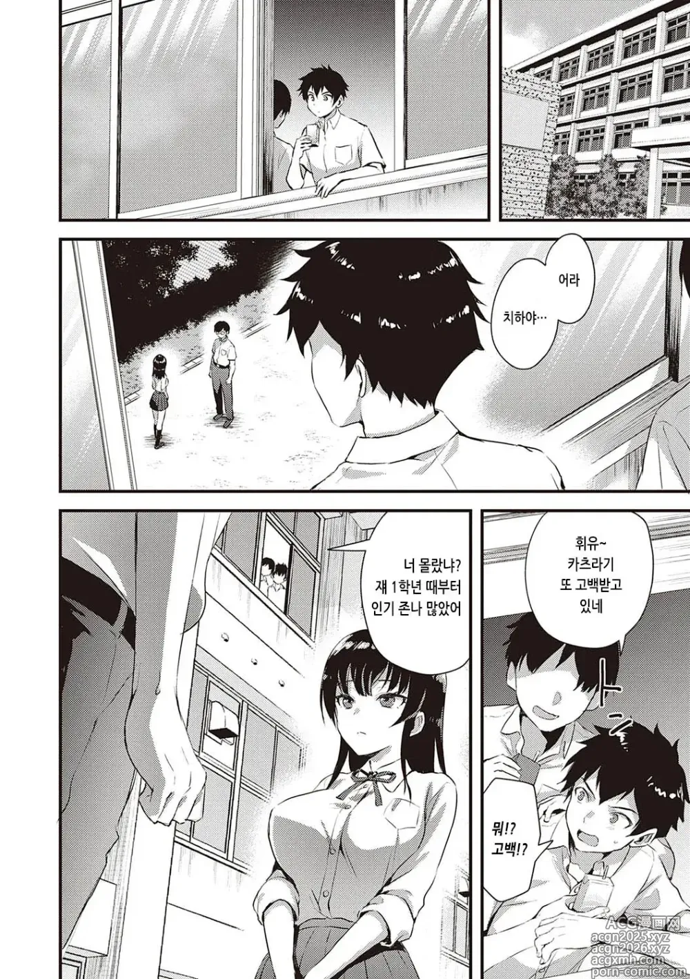 Page 12 of manga 전부 뽑아 줄게 (decensored)