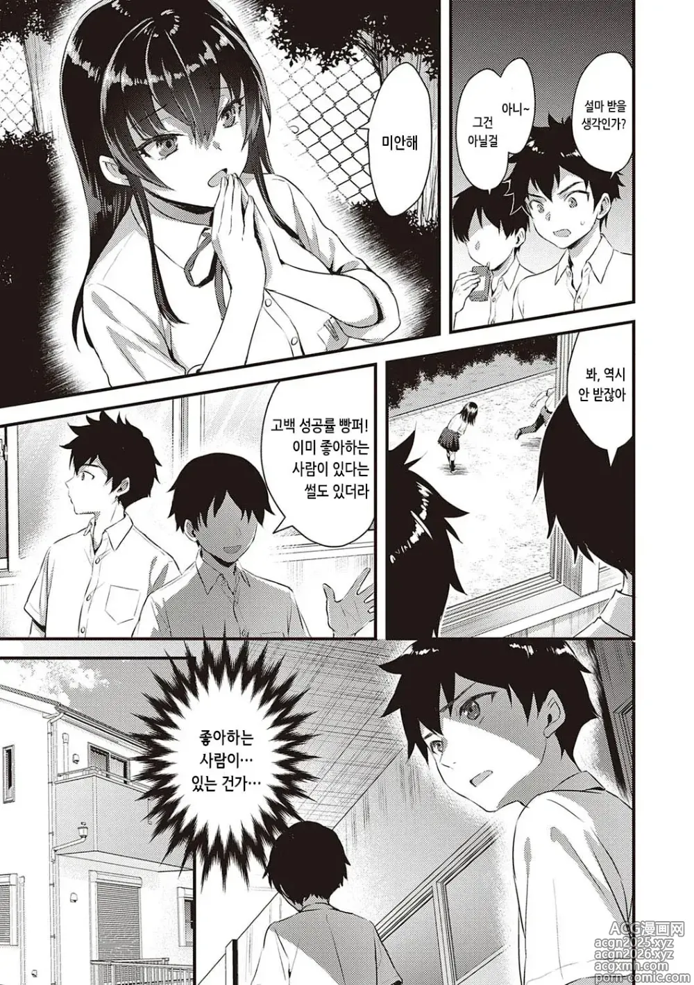 Page 13 of manga 전부 뽑아 줄게 (decensored)