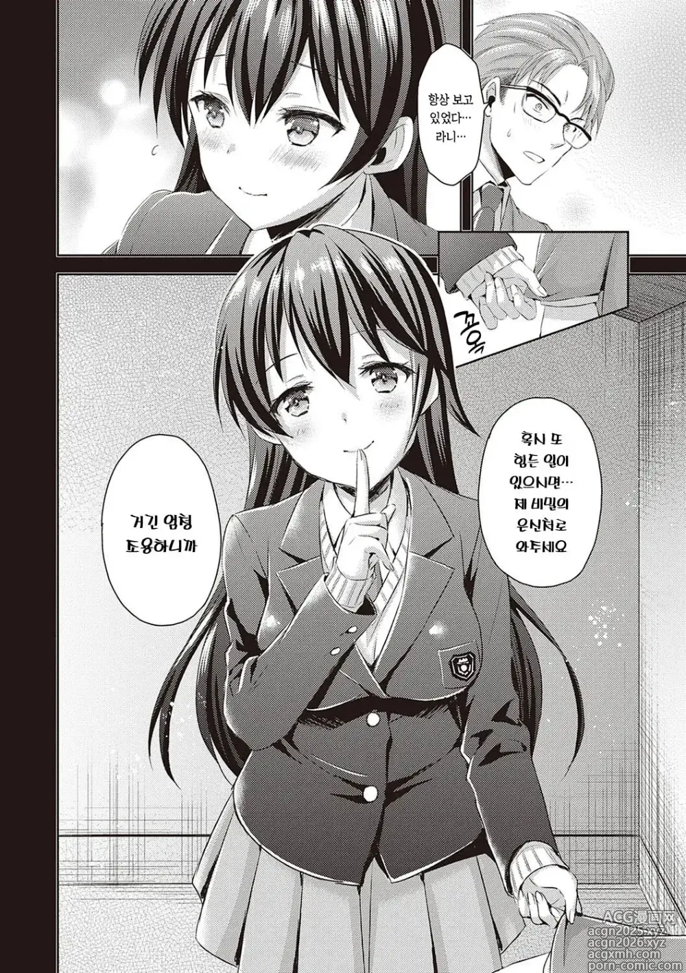 Page 179 of manga 전부 뽑아 줄게 (decensored)