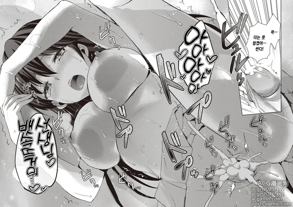 Page 189 of manga 전부 뽑아 줄게 (decensored)