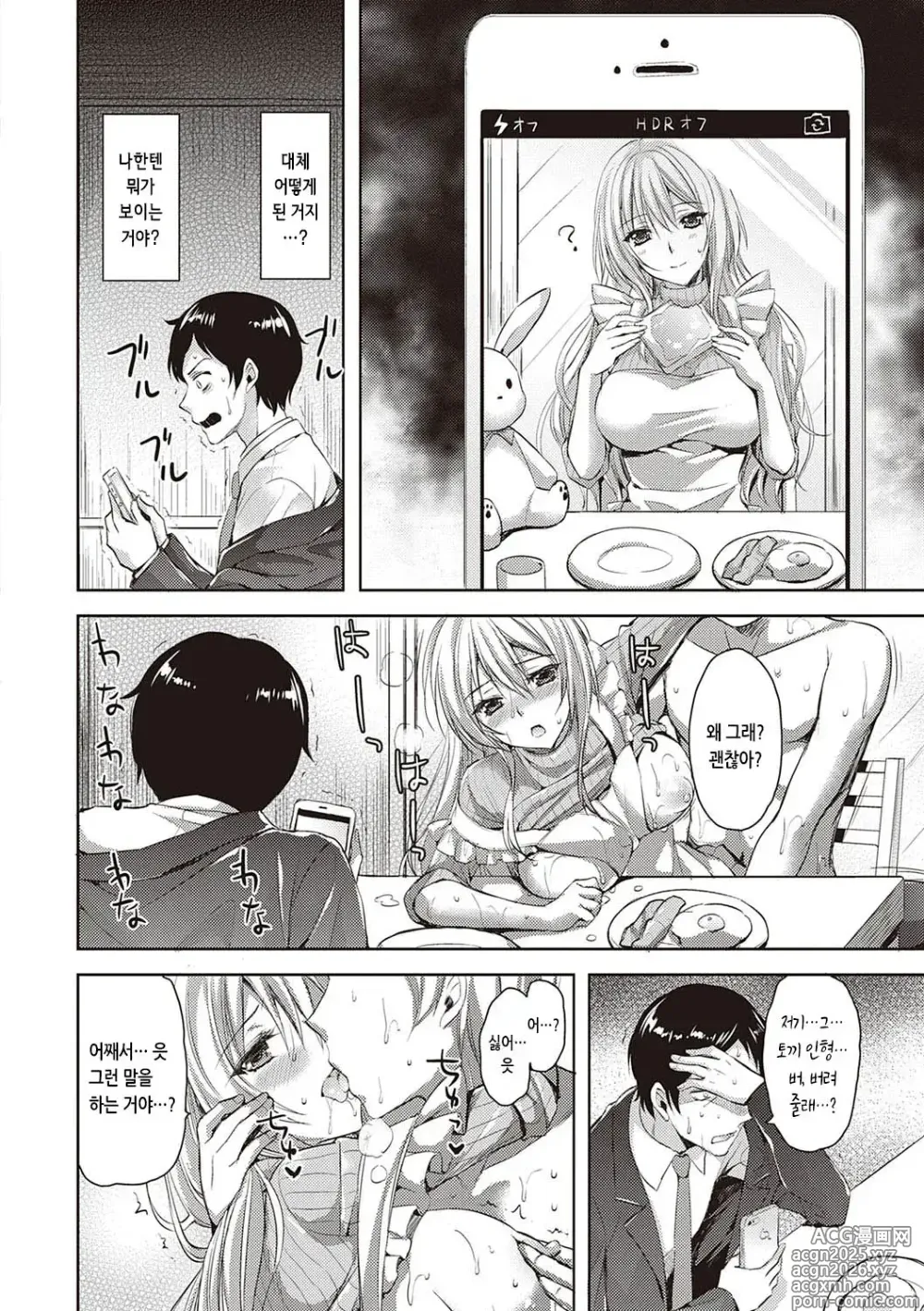 Page 210 of manga 전부 뽑아 줄게 (decensored)