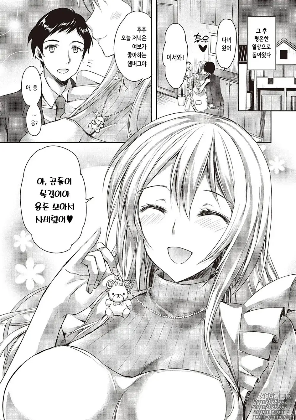 Page 213 of manga 전부 뽑아 줄게 (decensored)