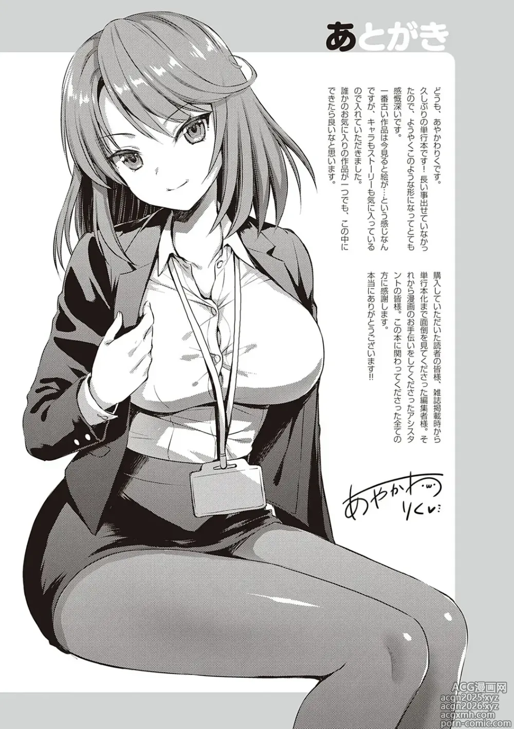 Page 215 of manga 전부 뽑아 줄게 (decensored)