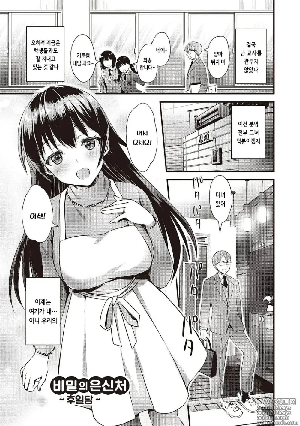 Page 217 of manga 전부 뽑아 줄게 (decensored)